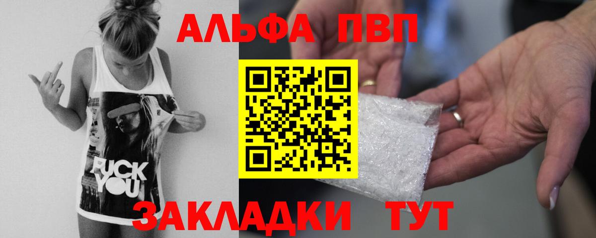 A PVP СК КРИС  А ПВП мука  А ПВП  Alfa_PVP СК КРИС  цена   Ростов-на-Дону  Вход с VPN 