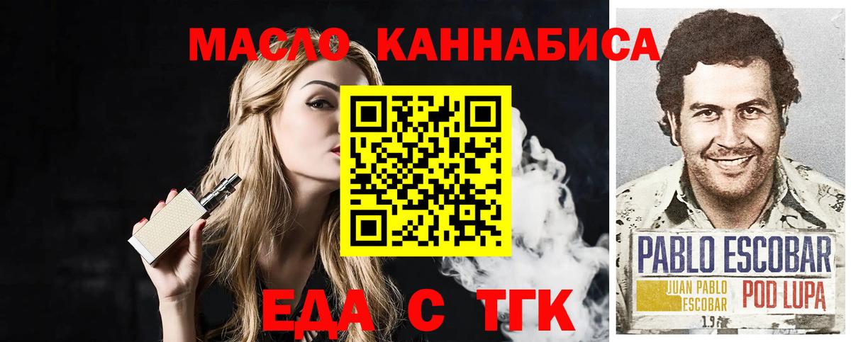 Ростов-на-Дону  Cannafood марихуана  Вход с VPN 