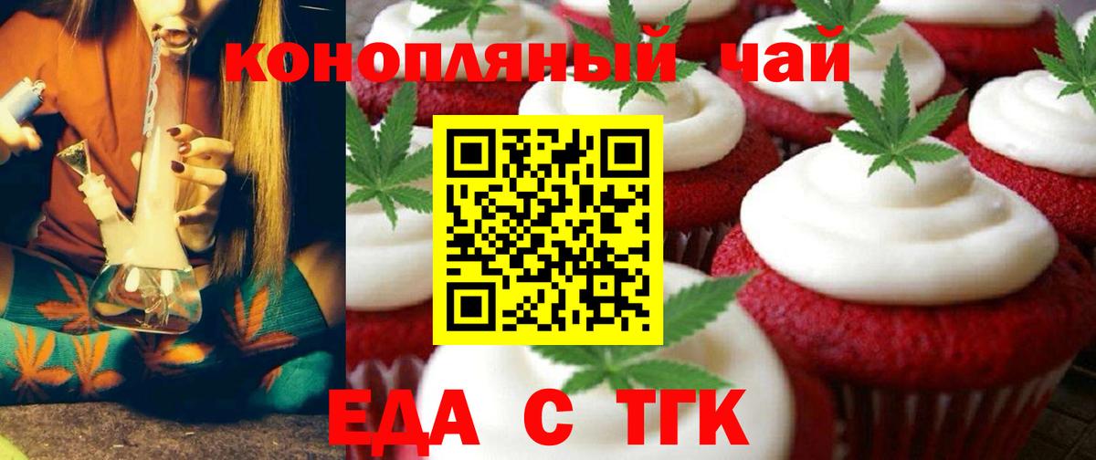 Canna-Cookies конопля Ростов-на-Дону