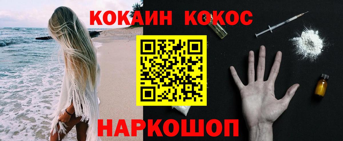 Ростов-на-Дону  COCAIN  Вход с VPN  COCAIN Columbia 