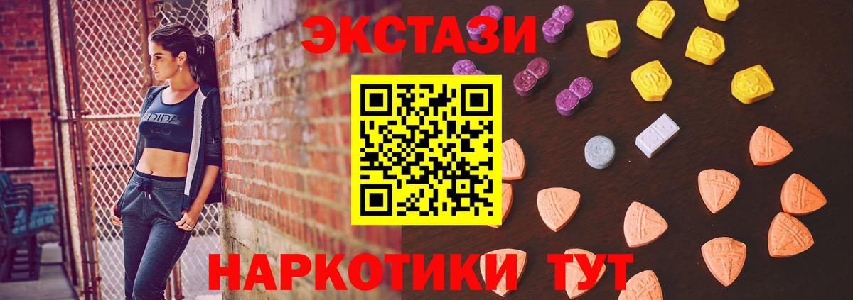 Экстази 280 MDMA  наркотики  Ростов-на-Дону  Вход с VPN  Экстази 