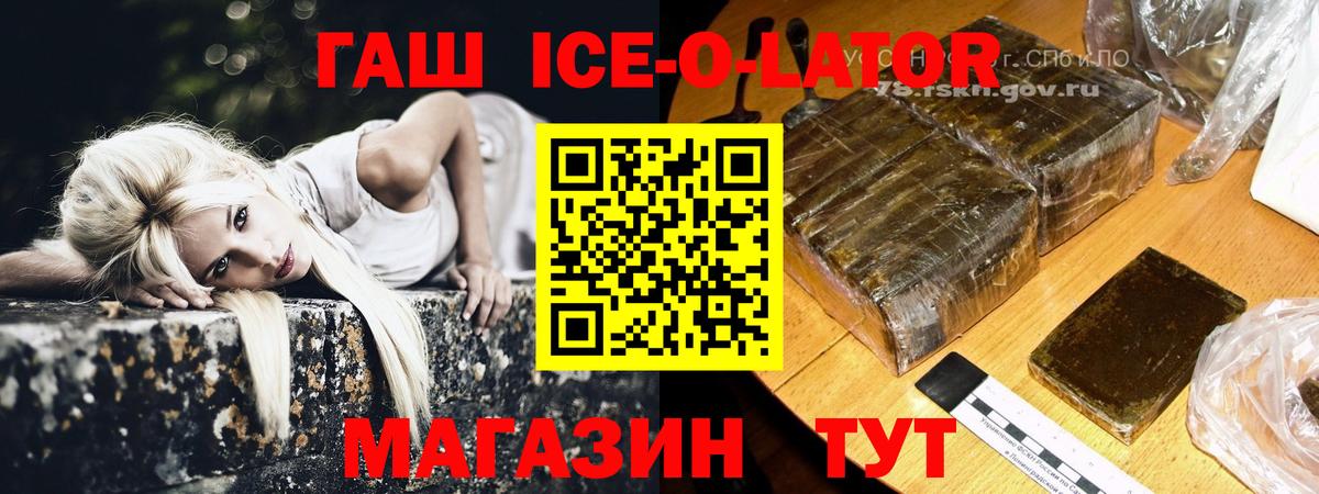 Ростов-на-Дону  ГАШИШ 40% ТГК  ГАШИШ AMNESIA HAZE  Вход с VPN 