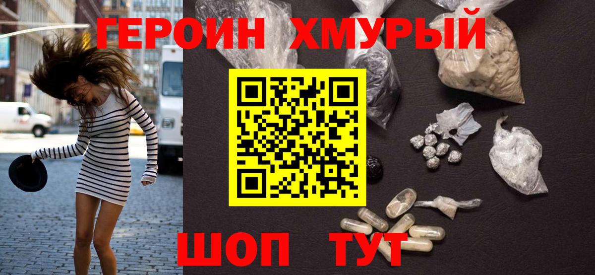 Ростов-на-Дону  Героин Heroin  Вход с VPN 