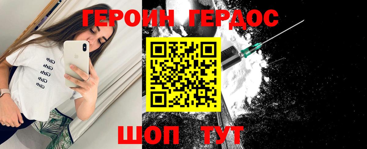 Героин белый Ростов-на-Дону