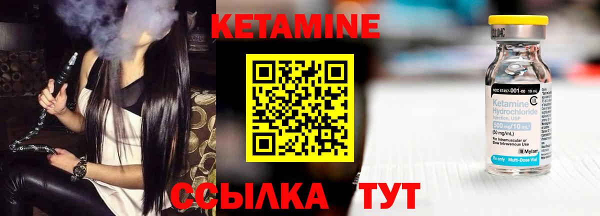 Кетамин ketamine  КЕТАМИН VHQ  Ростов-на-Дону  Вход с VPN 
