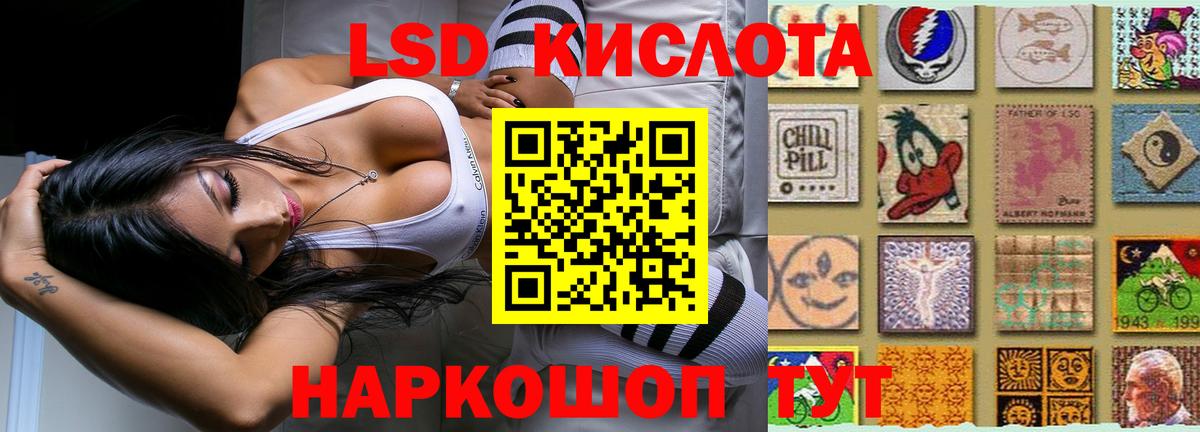 ЛСД экстази ecstasy  ЛСД экстази кислота  Ростов-на-Дону  Вход с VPN 