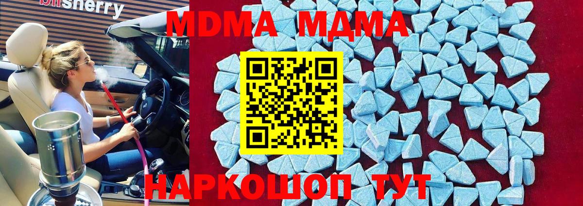 MDMA  Вход с VPN  MDMA Molly  Ростов-на-Дону  МДМА VHQ 