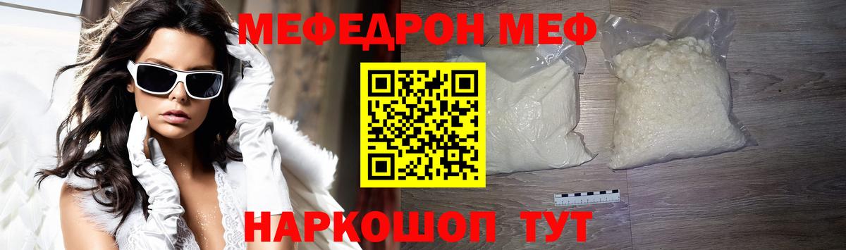 Ростов-на-Дону  Мефедрон мяу мяу  Вход с VPN  Мефедрон  даркнет сайт  МЯУ-МЯУ мяу мяу 