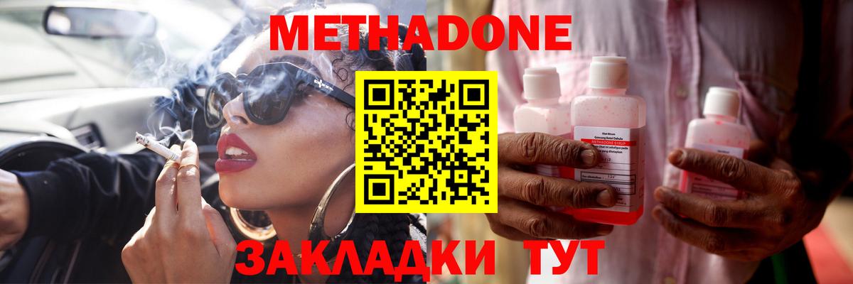 МЕТАДОН мёд Ростов-на-Дону