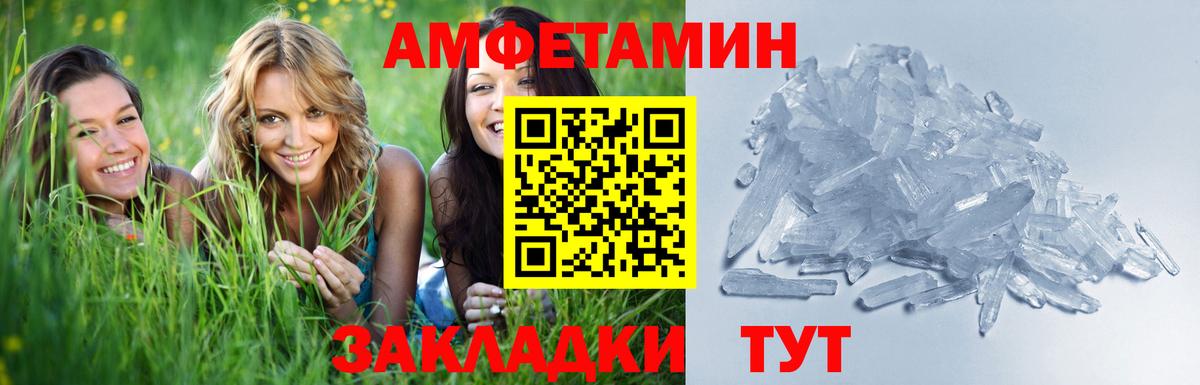 Ростов-на-Дону  Метамфетамин мет  Вход с VPN 