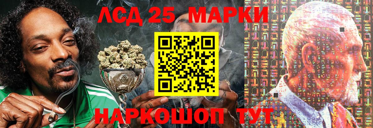 Наркотические марки 1500мкг Ростов-на-Дону