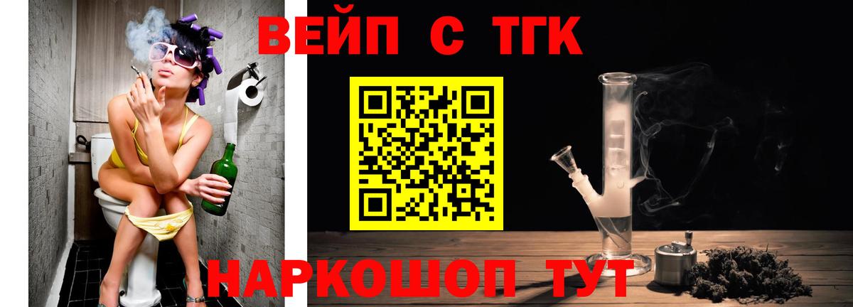 Ростов-на-Дону  Дистиллят ТГК вейп  Вход с VPN 